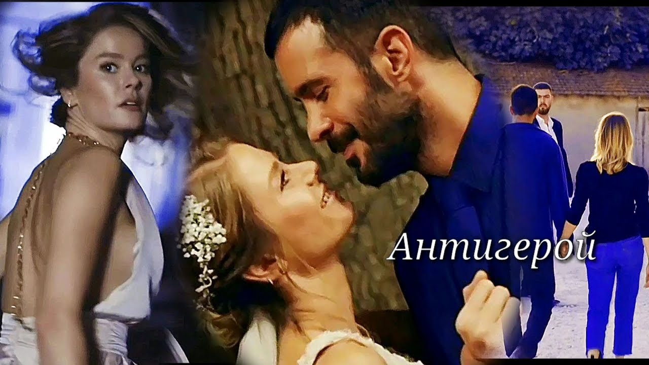 Kuzgun ❤ Dila  ■ Антигерой ■ ( Kuzgun - Ворон )