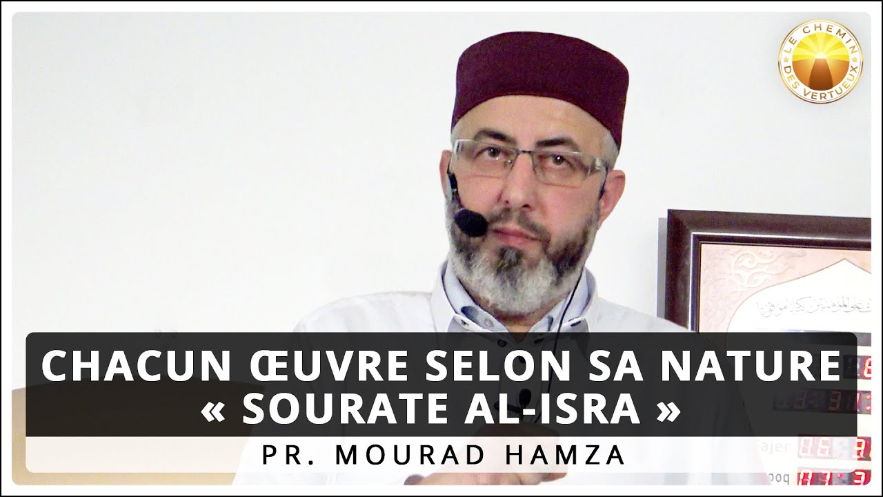 Chacun œuvre selon sa nature « sourate Al-Isra » [14/02/2020] [STFR]
