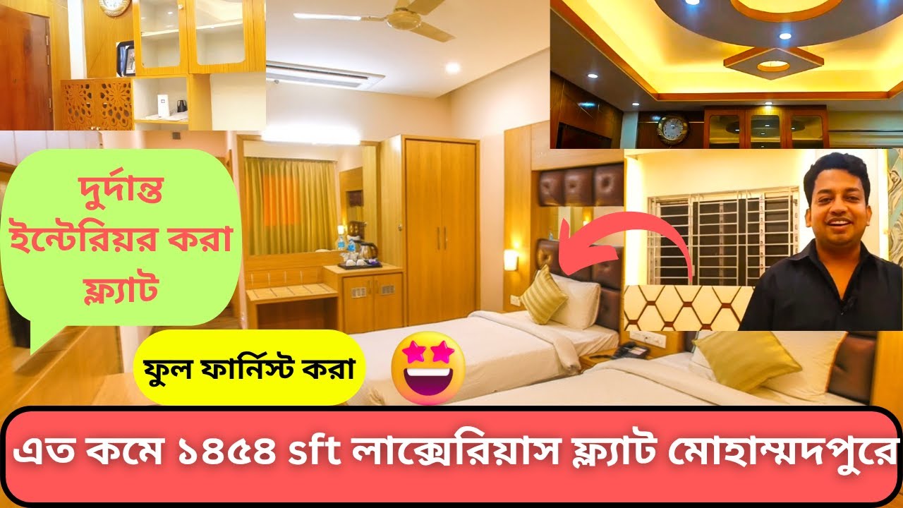 দেড় কোটি টাকার লাক্সেরিয়াস  ইন্টেরিয়র করা ফ্ল্যাট মাত্র ৮০ লক্ষ টাকায়😍 Flat in Mohammadpur 2025😍
