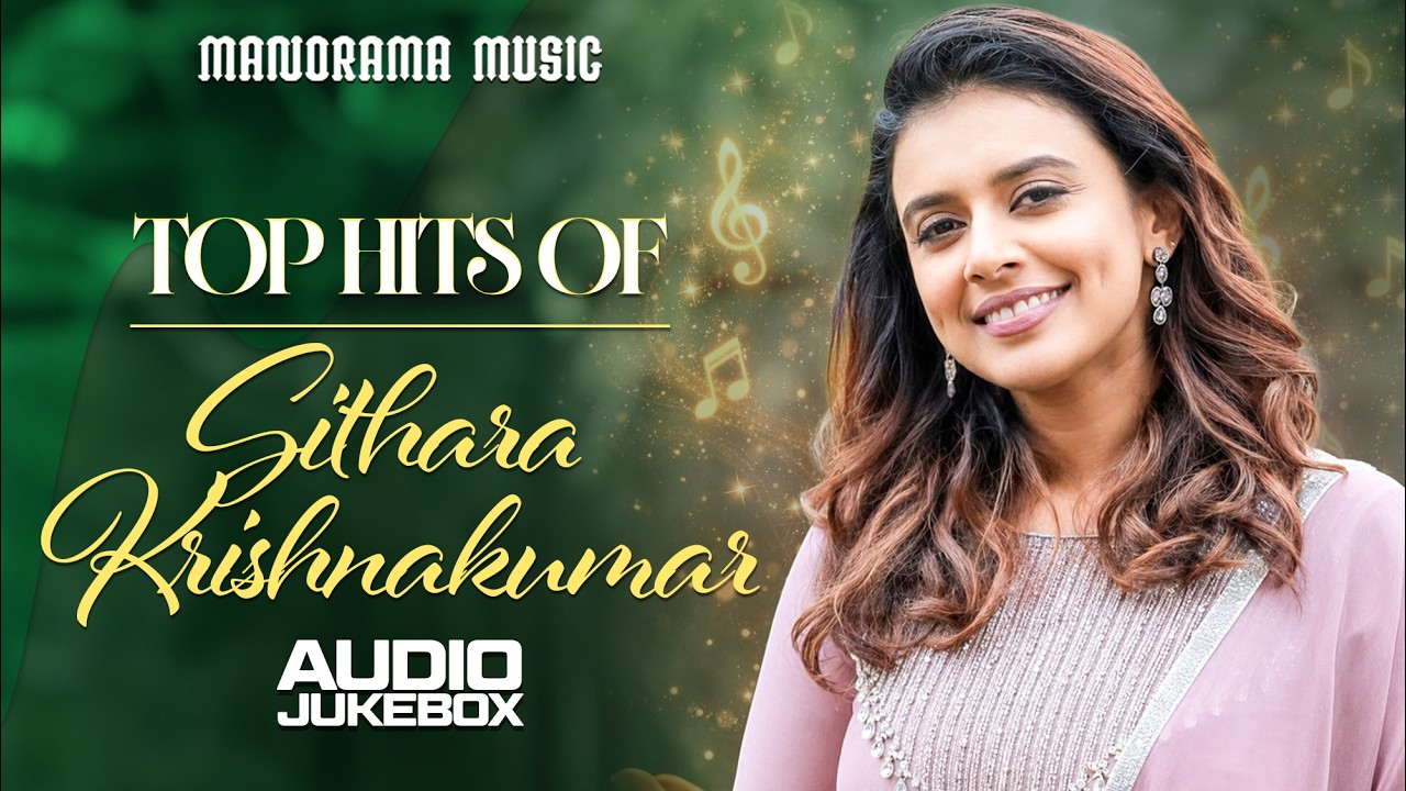Top Hits Of Sithara Krishnakumar | Malayalam Film Songs | Jukebox