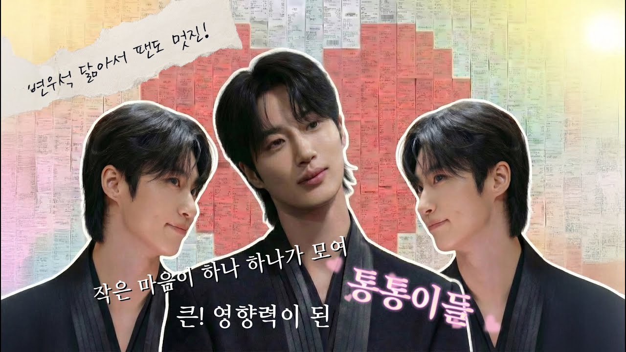 BWS 데뷔 9주년 기부25.05.13
