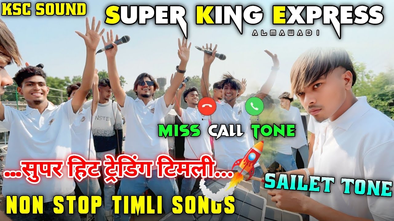 Super king band 2025 🥁| Non stop super hit timli songs 🎶 trending 📈 miss call tone 🎹 | 