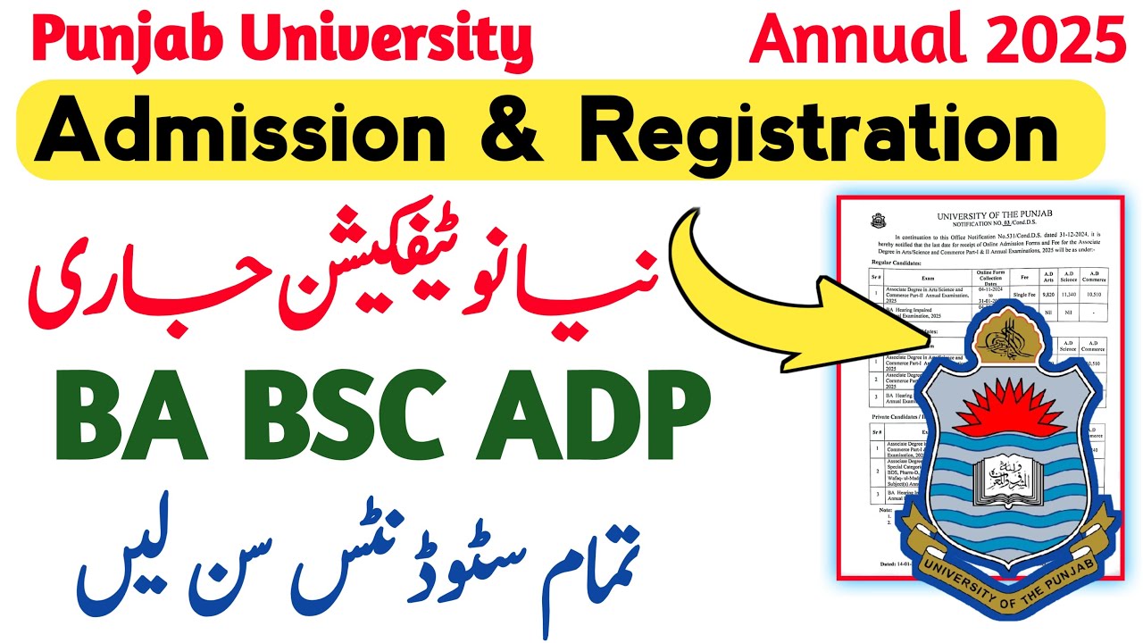 BA BSC ADP Admission 2025 Punjab University | ADA Admission PU | ADS Admission PU