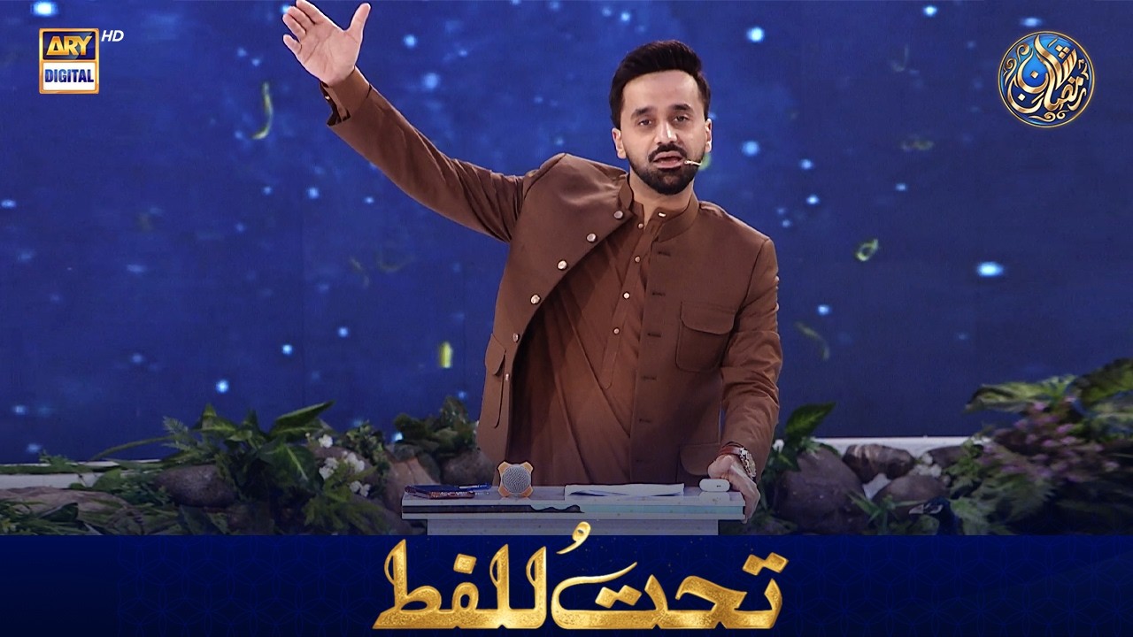 Tahtul Lafz | Waseem Badami | 8 MAR 2026 | Shan e Iftar | #shaneramazan