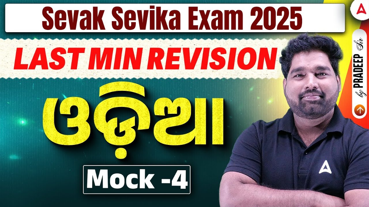 SSD Sevak Sevika Mains Classes 2025 | SSD Sevak Sevika Odia Mock 4 | by Pradeep Sir