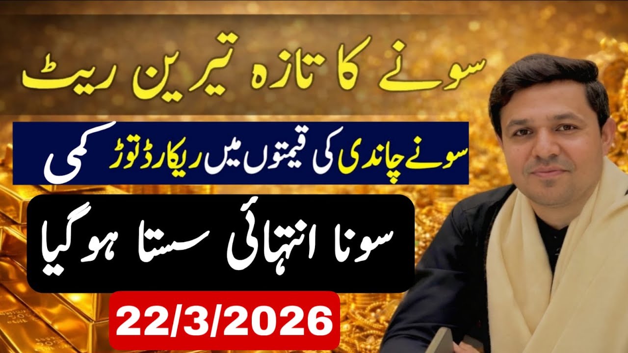 Eid Mubarak | Gold Rate Today in Pakistan | Priceit