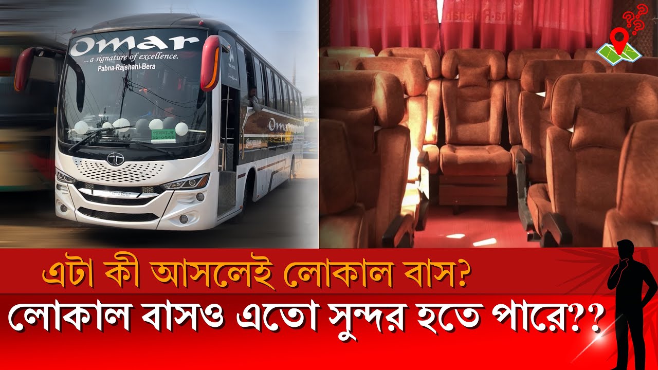 বাংলাদেশের সেরা লোকাল বাস??🤯 || Is this the best local bus in Bangladesh? || Omar bus 