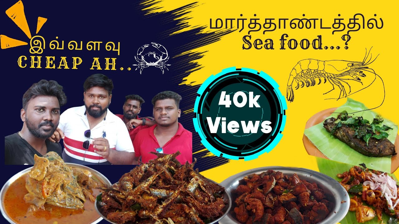 இவ்வளவு Cheap ah..மார்த்தாண்டத்தில் Sea food ahh...? | RK Mess | Troop Hunters