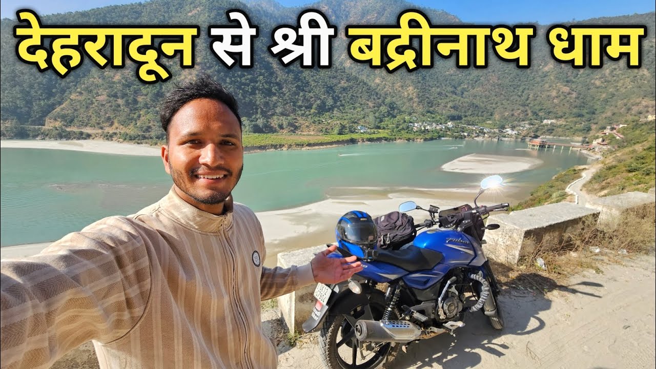 निकल पड़ा श्री बद्रीनाथ धाम की ओर || Dehradun To Shri Badrinath || Pahadi Biker || Alok Rana