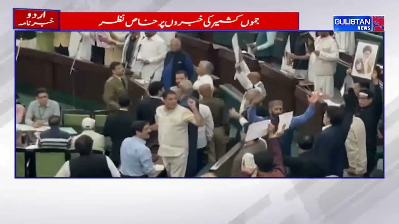 J&K Assembly Adjourned Briefly After Protests Over Iran Issue
