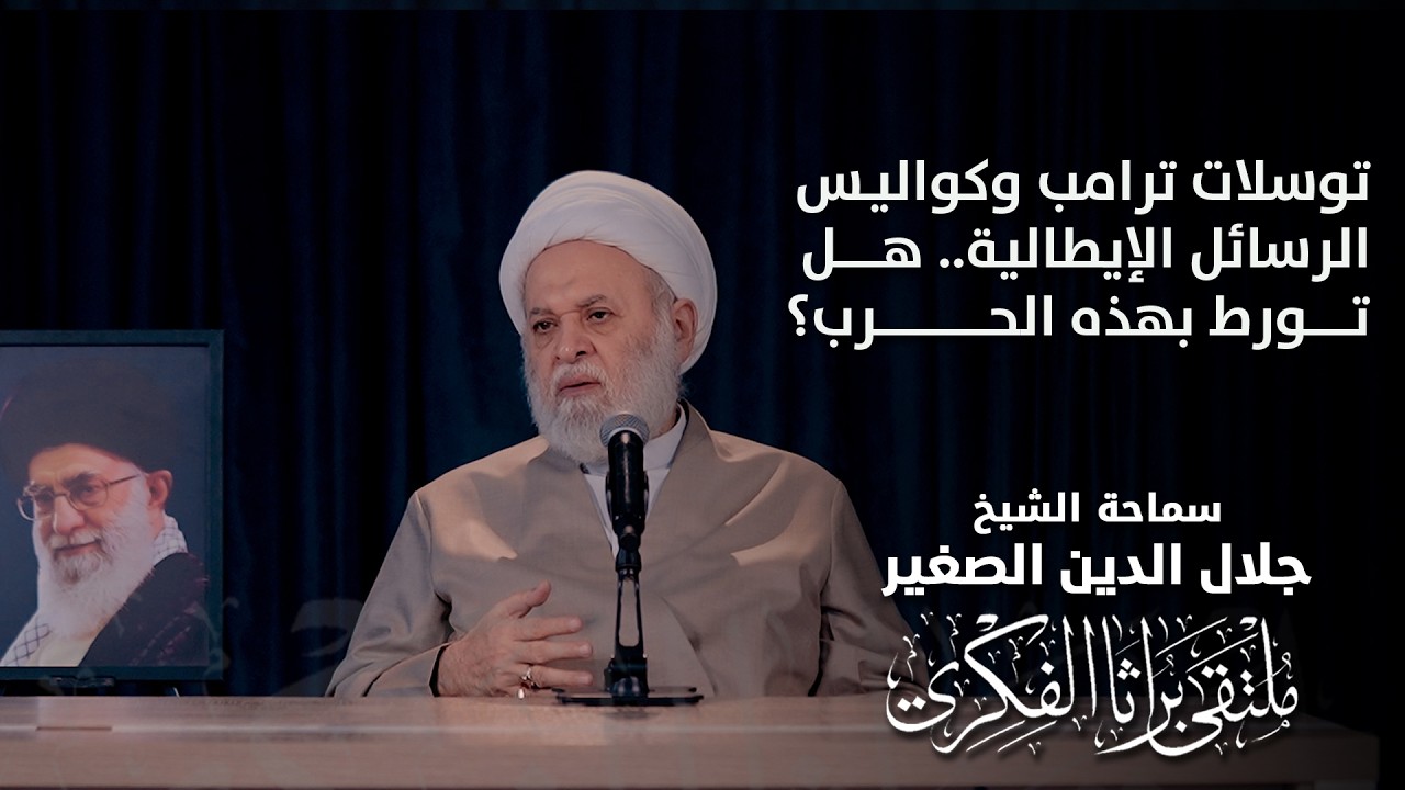 توسلات ترامب وكواليس الرسائل الإيطالية.. هل تورط بهذه الحرب؟