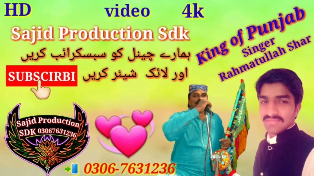 🌷Main Han Rohi Da Wasi Raraiki Song 🌷 Singer Rahmatullah Shar🌷Sajid Ali Shar🌷03067631236🌷