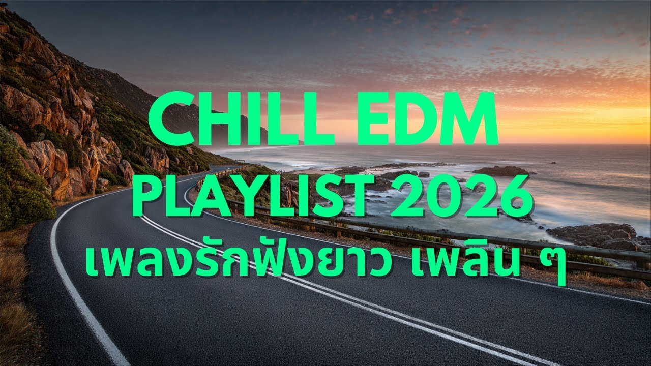 Love by the Sea 🌊 | Chill EDM โรแมนติก ฟีลลมทะเล