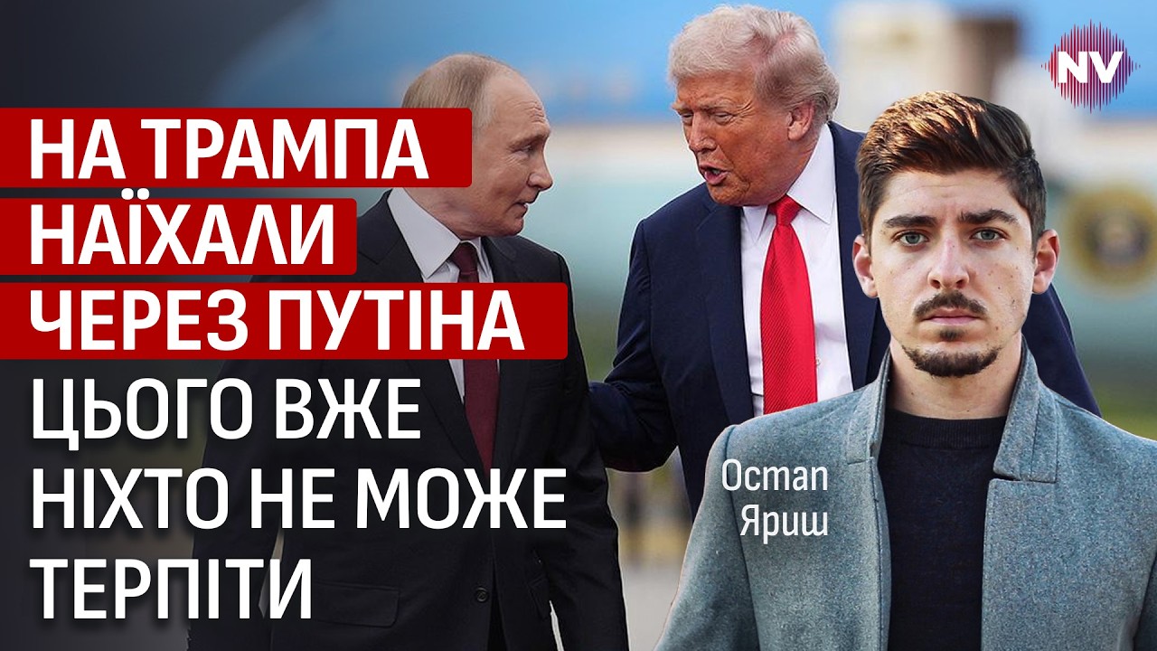 В Вашингтоне требуют жесткого решения по России. У Трампа начались реальные проблемы | Остап Ярыш