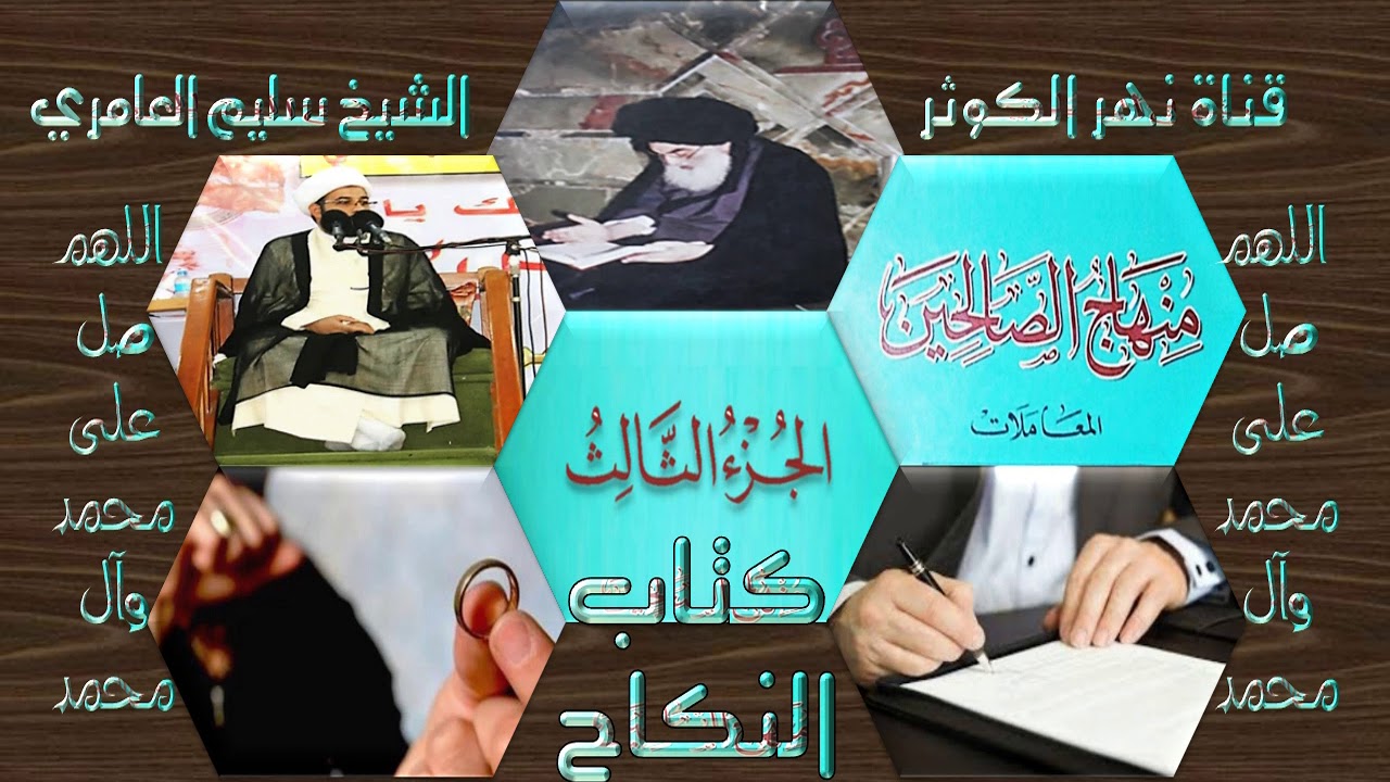 51. منهاج الصالحين ج 3 - كتاب النكاح - في اسباب التحريم - الرضاع - مسألة 97
