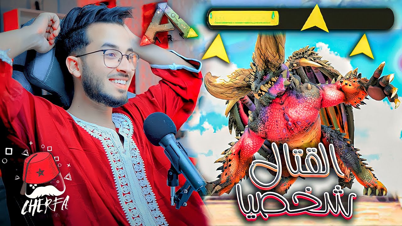 ARK JaHaNaM #4 - Cherfa :🔥القتال شخصيا 🔥