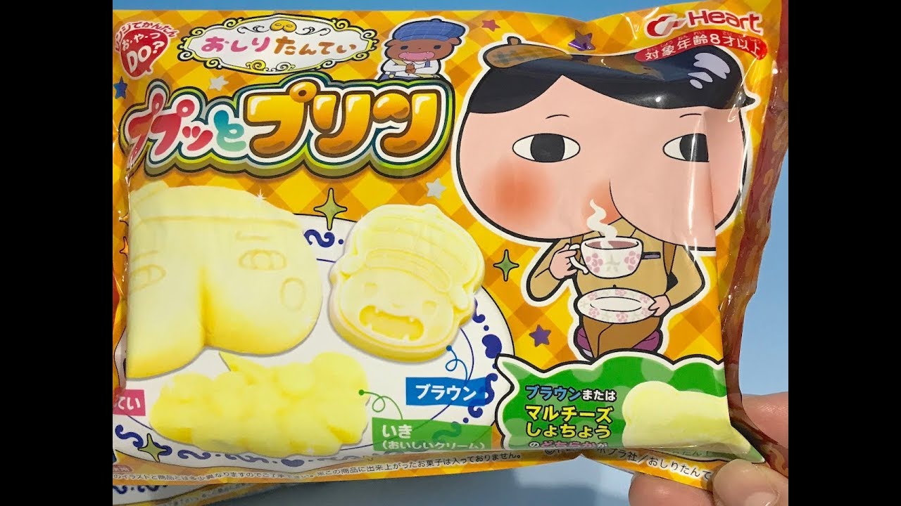 つくるおやつ　おしりたんてい　ププッとプリン