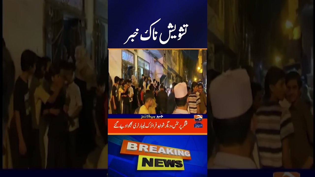 Serious Incident in Lahore | Lahore Latest News