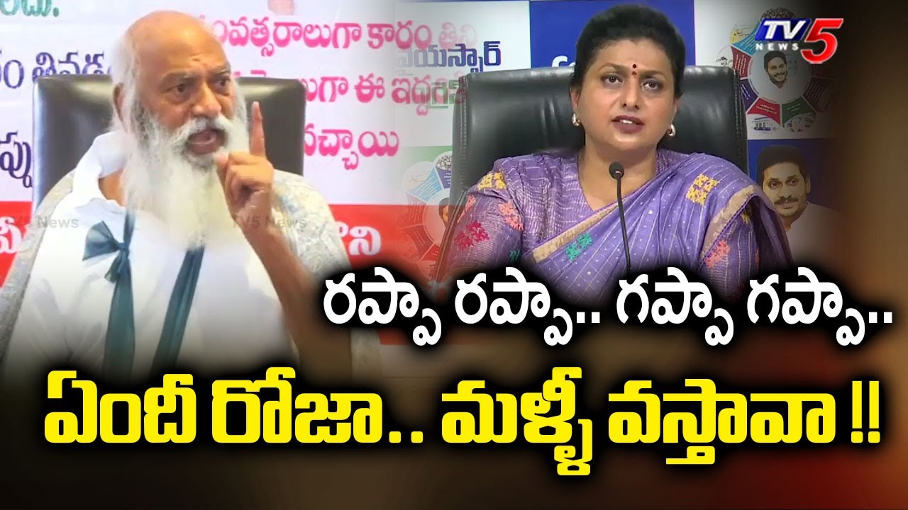 JC Prabhakar Reddy Satirical Comments on YCP Roja Selvamani | Tadipatri | TV5 News