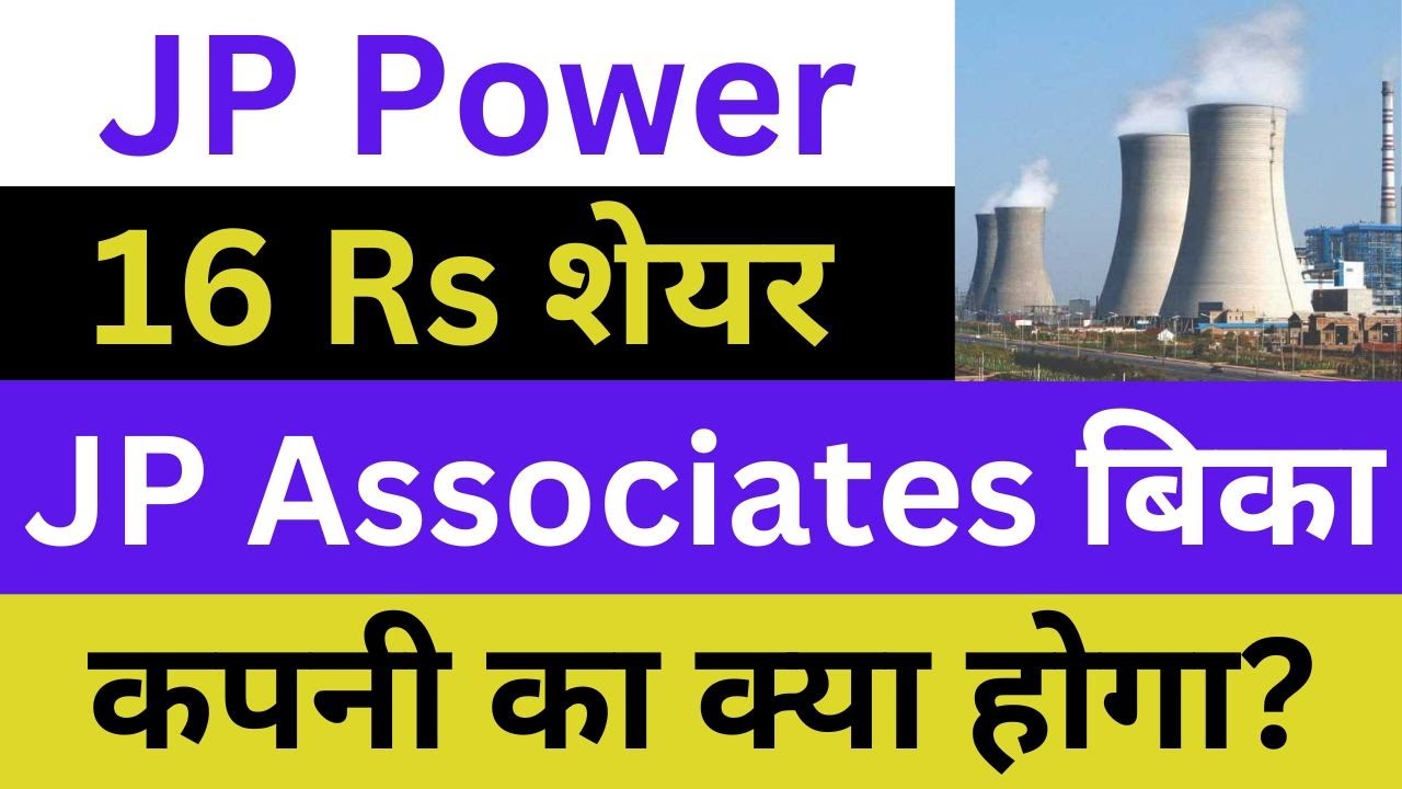 JP Power Latest News | JP Power Share News | JP Power Breaking News | JP Power News Today