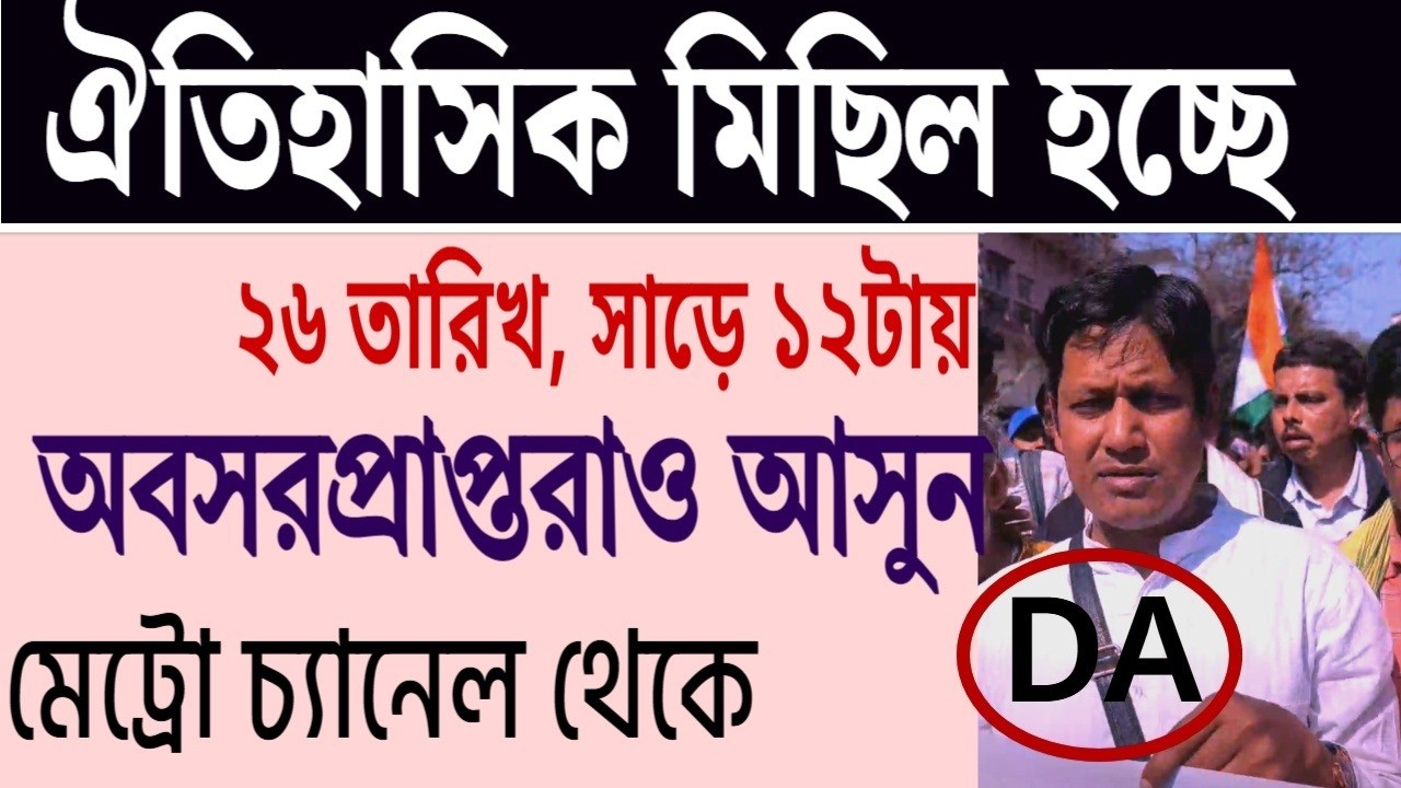 প্রস্তুতি জোর কদমে , শুনুন ভাস্কর ঘোষের বক্তব্য ।