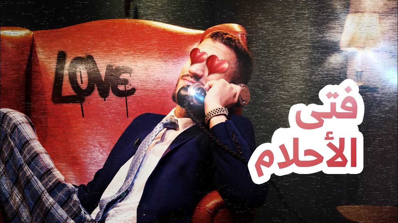 أفلاتوون | فتى الأحلام (سوما العاشق)