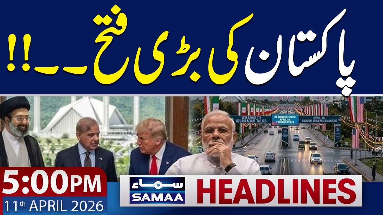 Iran-US Live | Islamabad Talks Exclusive | Pakistan Victory | 5 PM News Headlines | SAMAA TV
