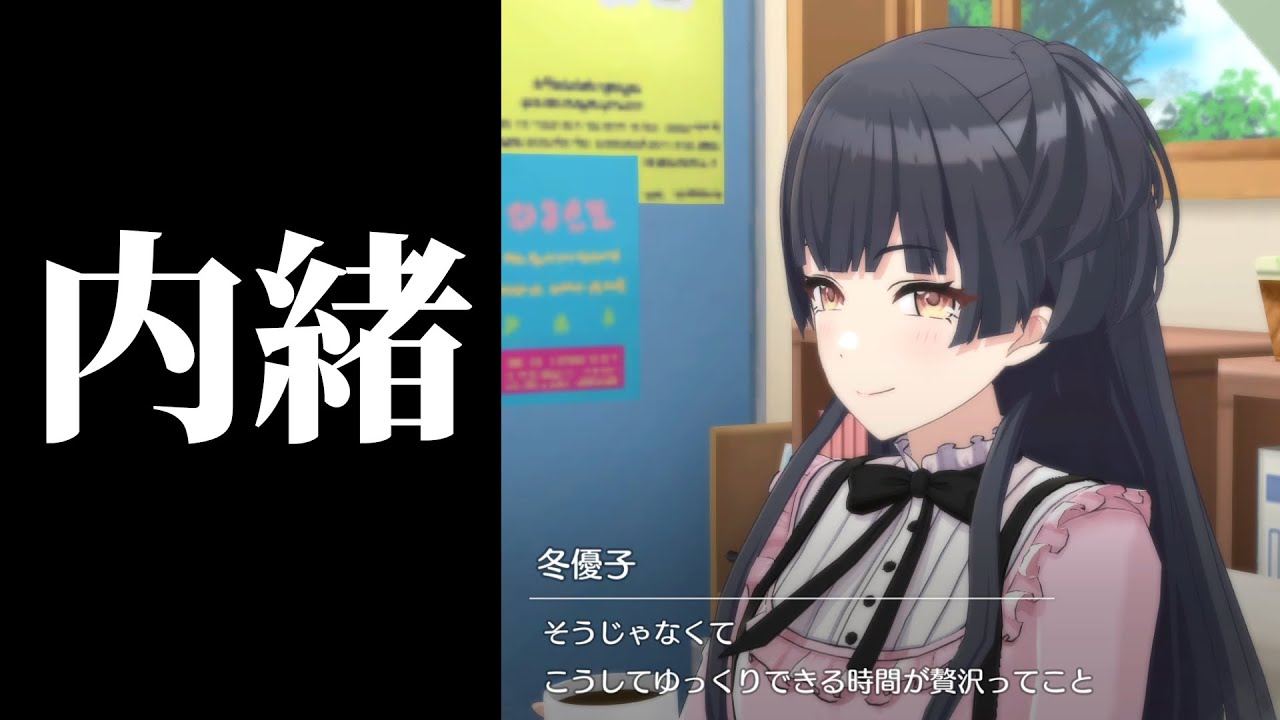 オフなのに
