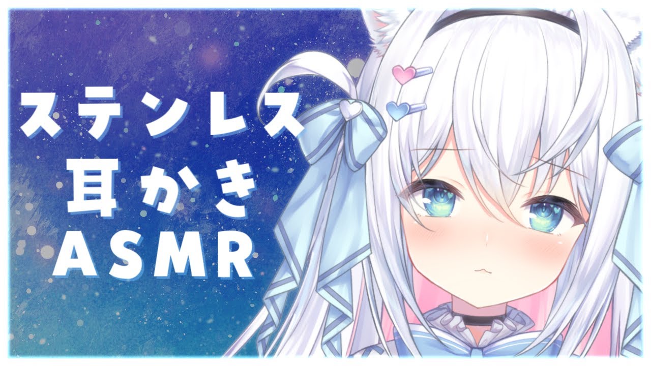 【ASMR/囁き/睡眠導入】ステンレス耳かきやっていい...？Ear Blowing,For Sleep【Binaural/whispering/Earpick/stainless ear pick】