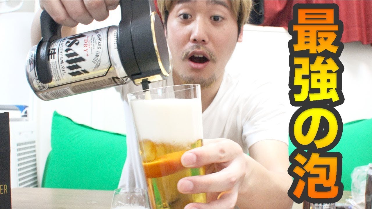 自宅で最高に美味いビールが飲める！【花見にもってこい】
