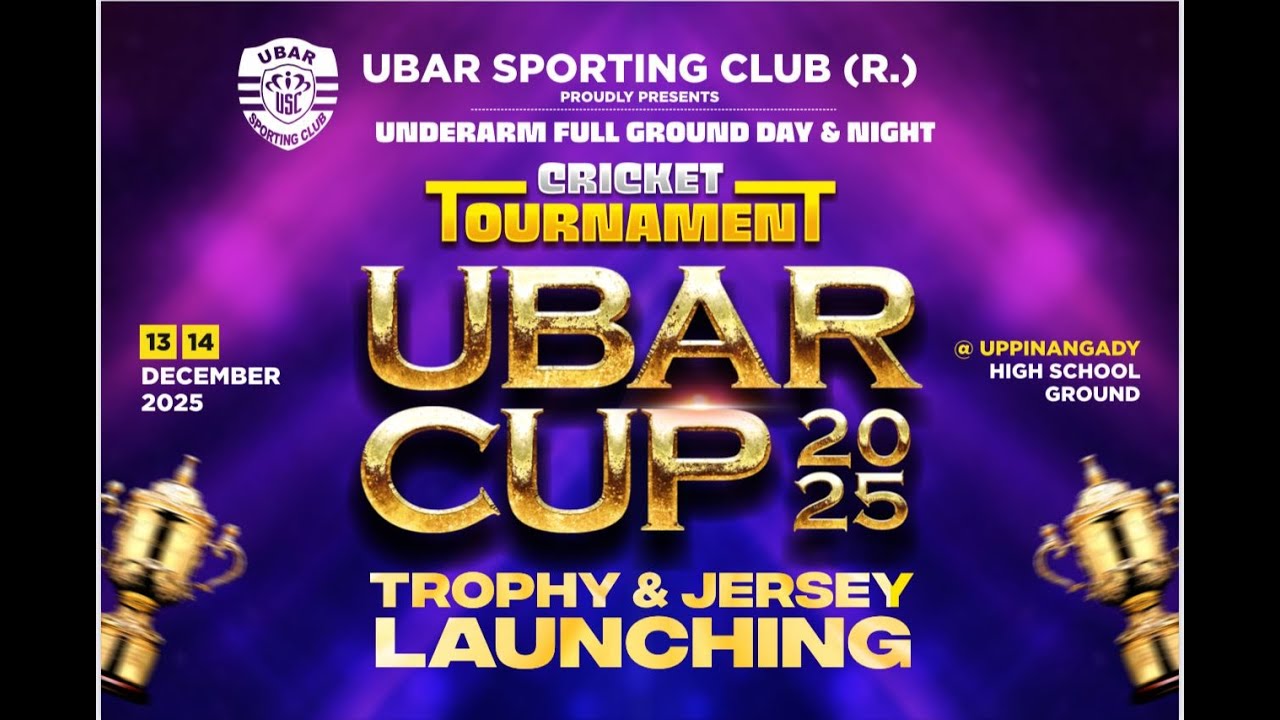 UBAR SPORTING CLUB || TROPHY & JERSEY LAUNCHING || UBAR CUP 2025 ||