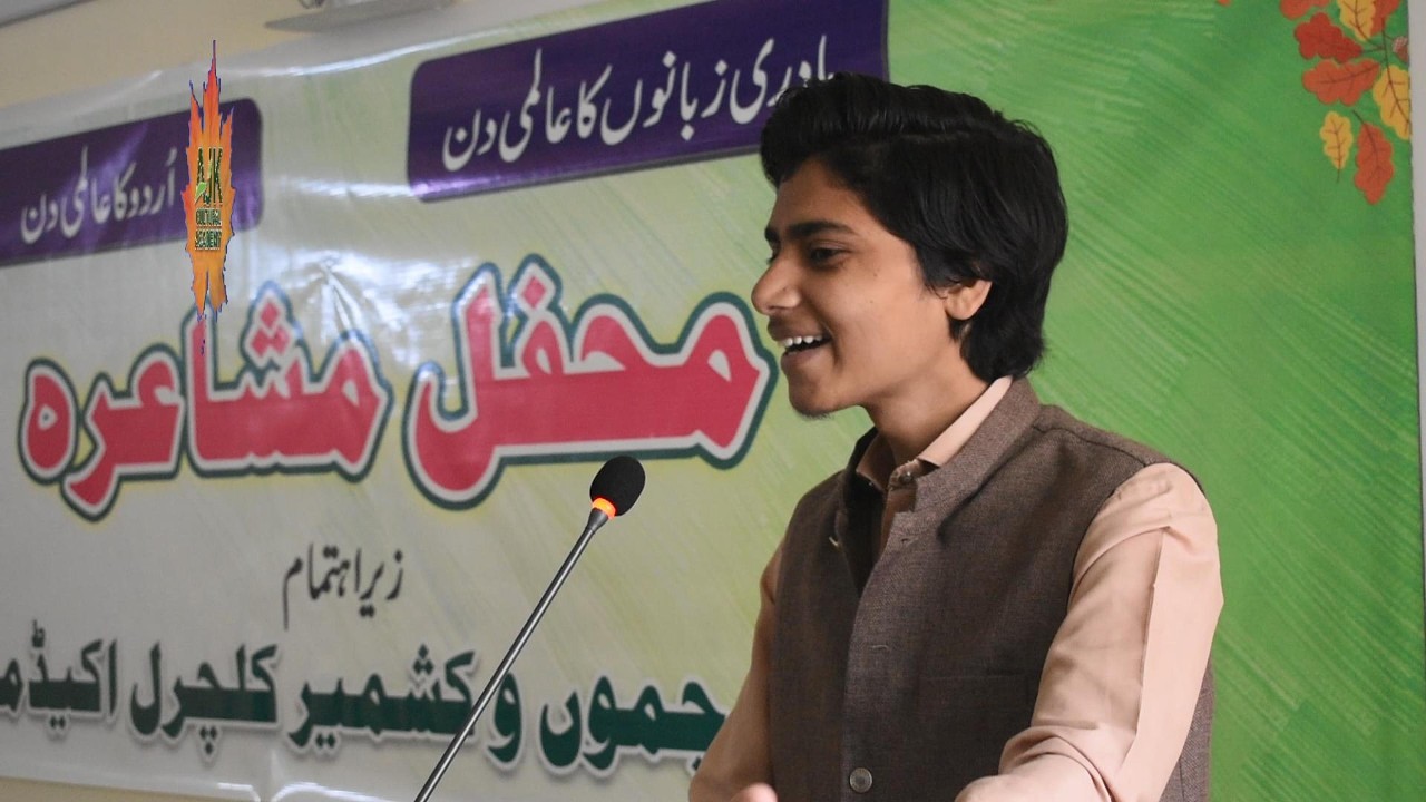 Chaudary Danish Sagheer's Gojri Poetry | Mother Languages & Urdu Day – AJK Cultural Academy