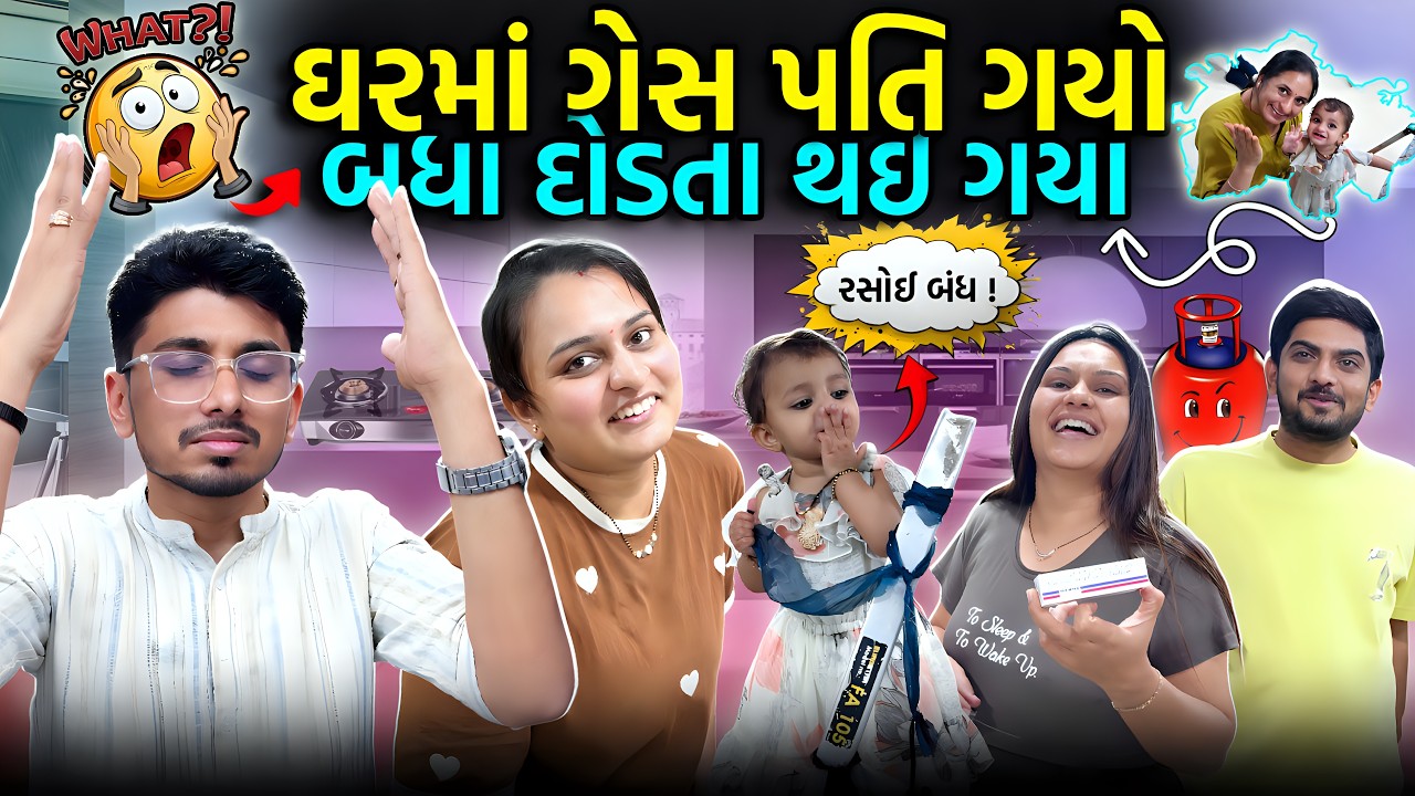 અનેરી ને દવાખાને લઇ ગયા🏥🩺 અને ચામડીના ડોક્ટરનો જવાબ 🤔💊🤔 | Family Vlog | Comedy | Meesho