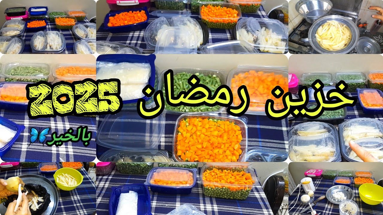 تفريزات رمضان 2025🌙🌴الرزق بس مش فلوس ⁉️مليت بيتس بس بأقل الأسعار ‼️أسهل وأسرع طريقة للتفريز لرمضان‼️