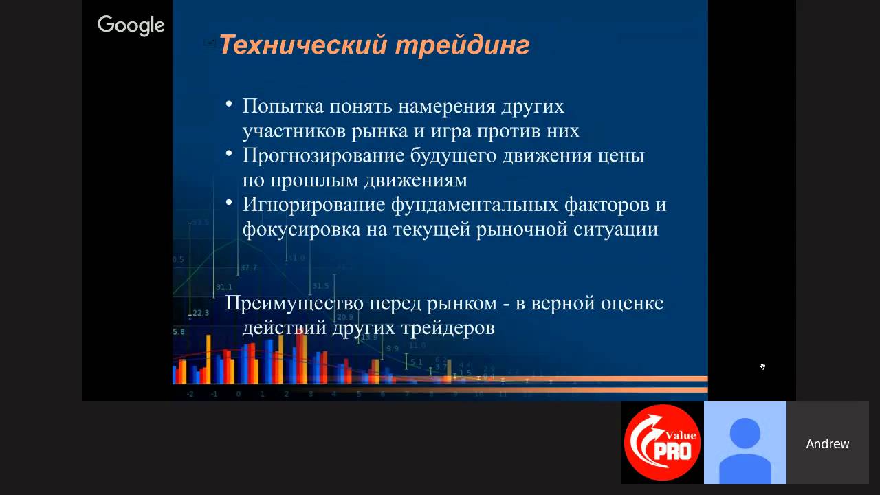 ProValue Conference