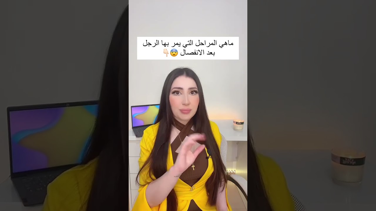 المراحل التي يمر بها الرجل بعد الانفصال