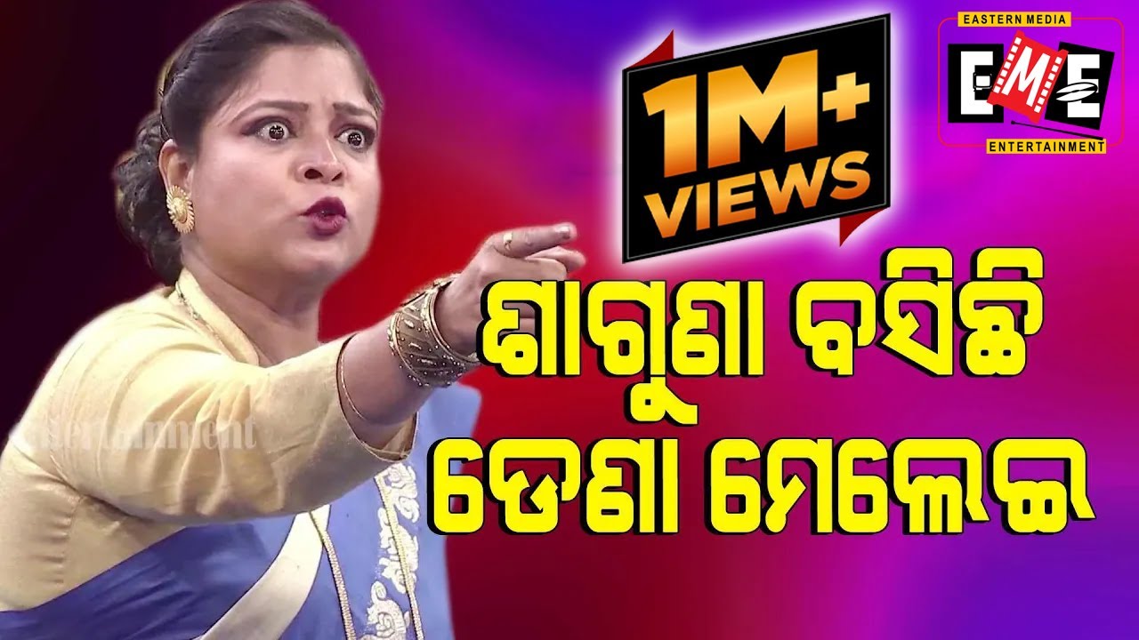 SAGUNA BASICHI DENA MELEI | JATRA VIOLENCE OVERLOAD | EASTERN OPERA