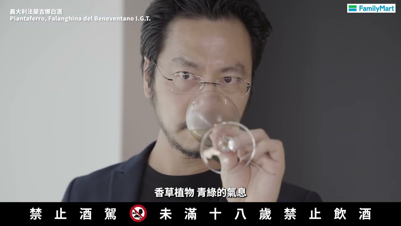 全家銘酒誌【8月號】