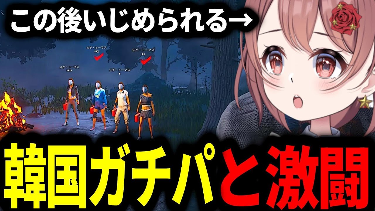 メグ軍団がきた