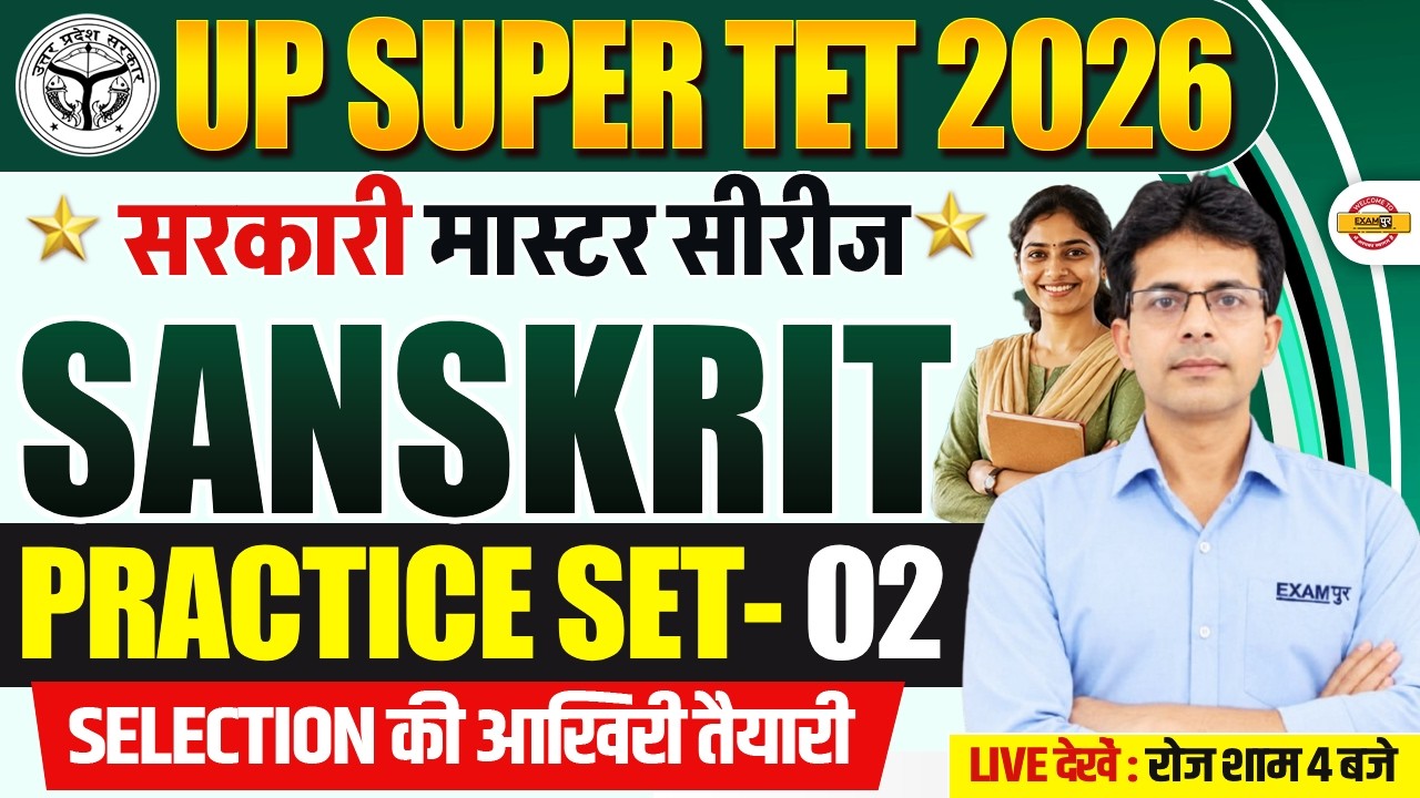 UP SUPER TET SANSKRIT 2026 | UP SUPERTET SANSKRIT PRACTICE SET | SANSKRIT MOST IMPORTANT QUESTIONS