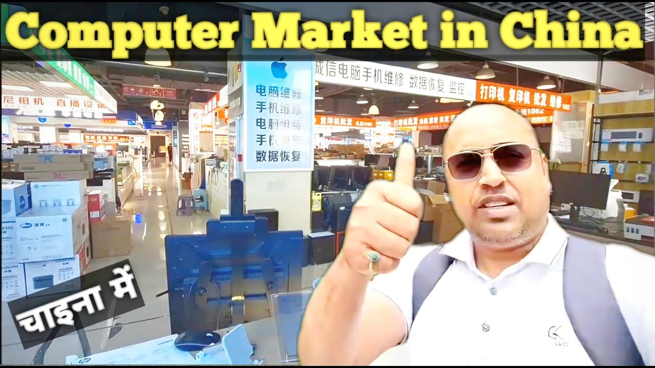 China Computer Market
