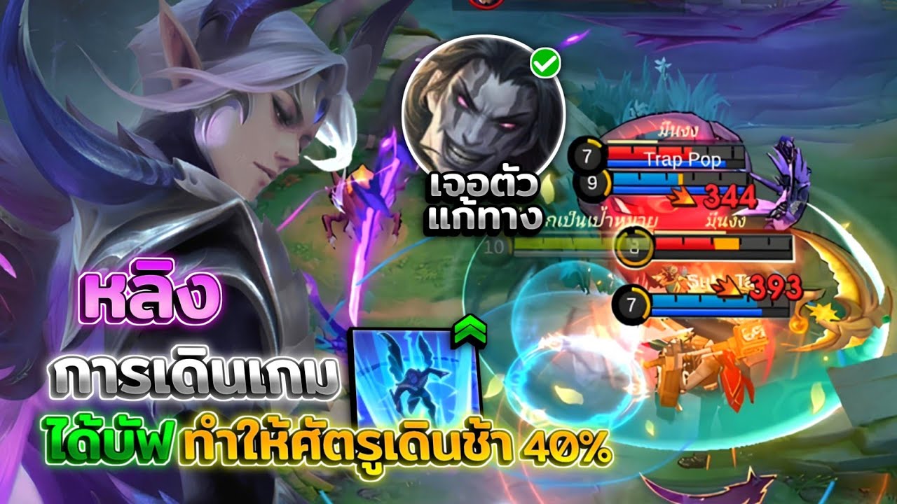 Ling อัลติโดนบัฟเพิ่มเอฟเฟกต์ใหม่! และการเดินเกมของหลิง │LING MOBILE LEGENDS