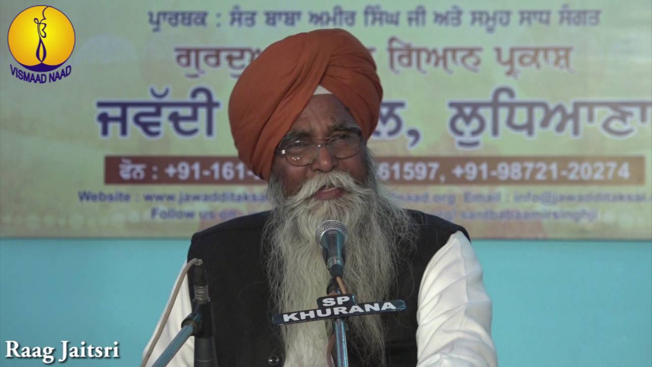 AGSS 2015 : Raag Jaitsri - Prof Rawel Singh ji