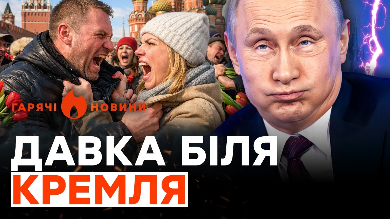 🤯 ШОК У МОСКВІ! Величезна БІЙКА росіян (ВІДЕО). Економіка РФ ВМИРАЄ | ГАРЯЧІ НОВИНИ 09.03.2026