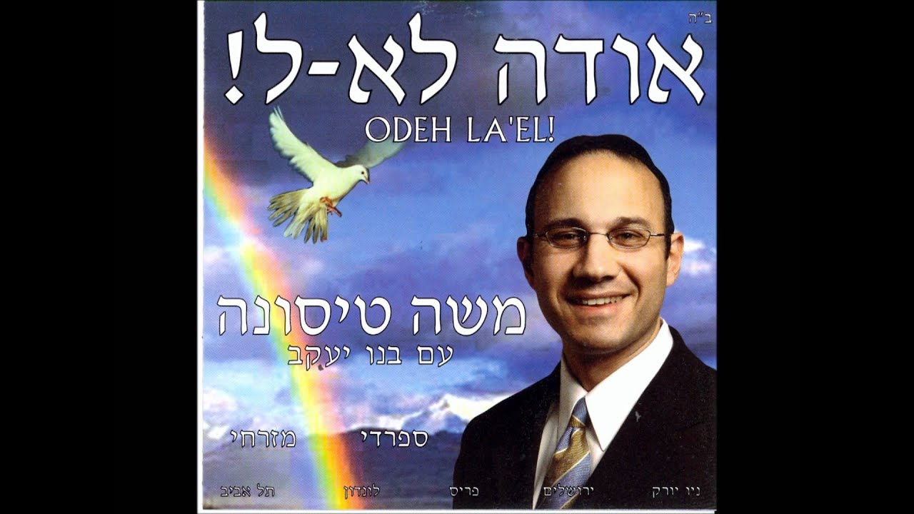 Shalom Alechem
