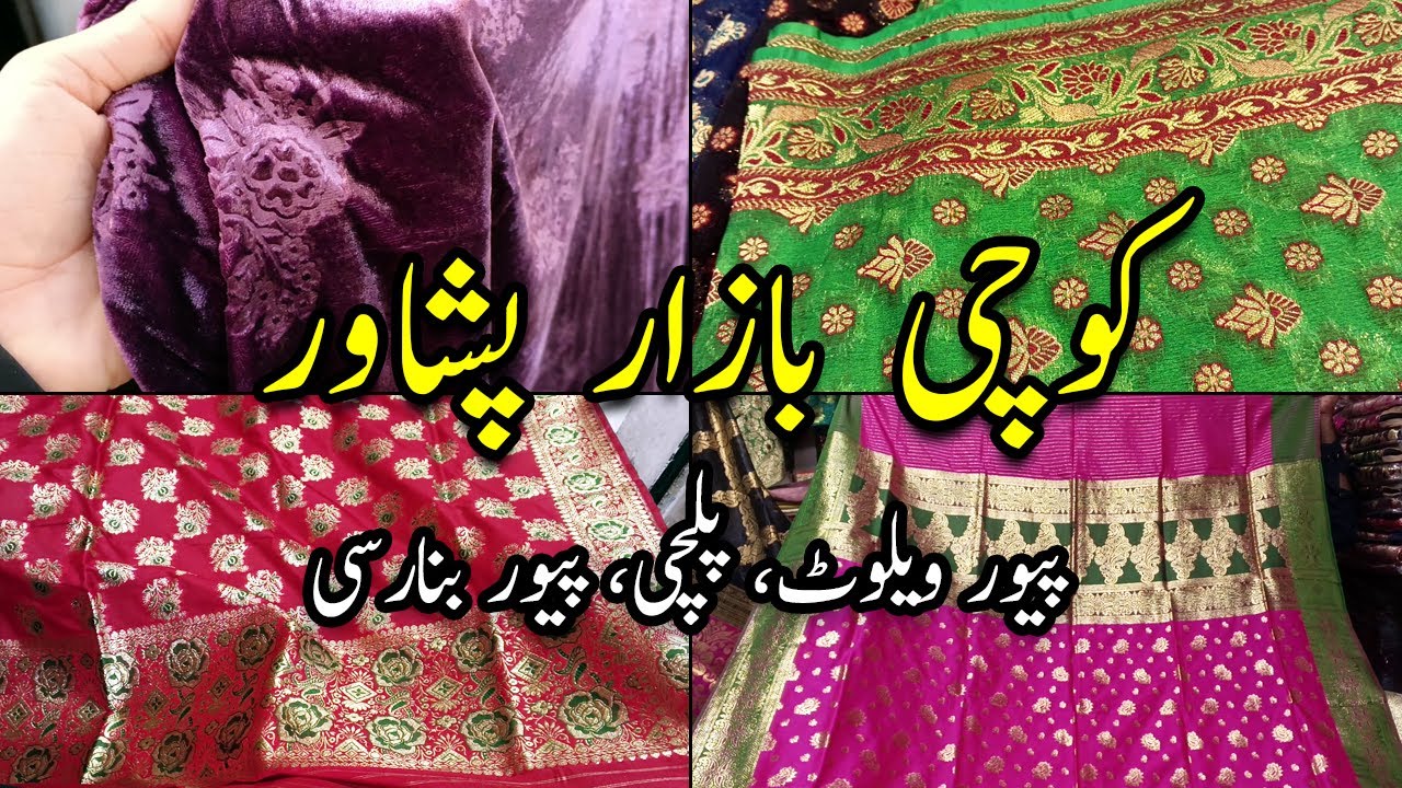 Banarsi Suit | Pure Velvet | Stone Palachi | Jamawar Shawl | Peshawar Kochi Bazar