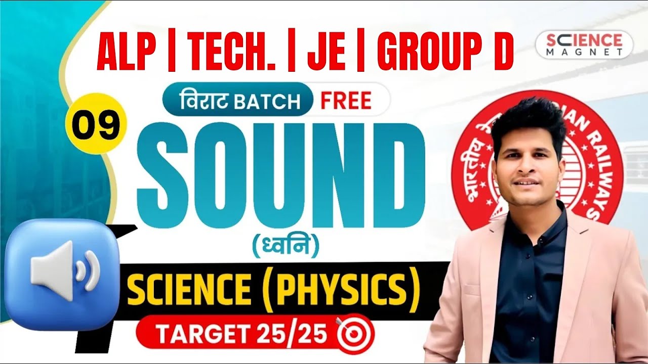 Class-9 | Sound (ध्वनि) | Railway ALP Tech. JE & Group D विराट Batch | Neeraj Sir #विराट_Batch
