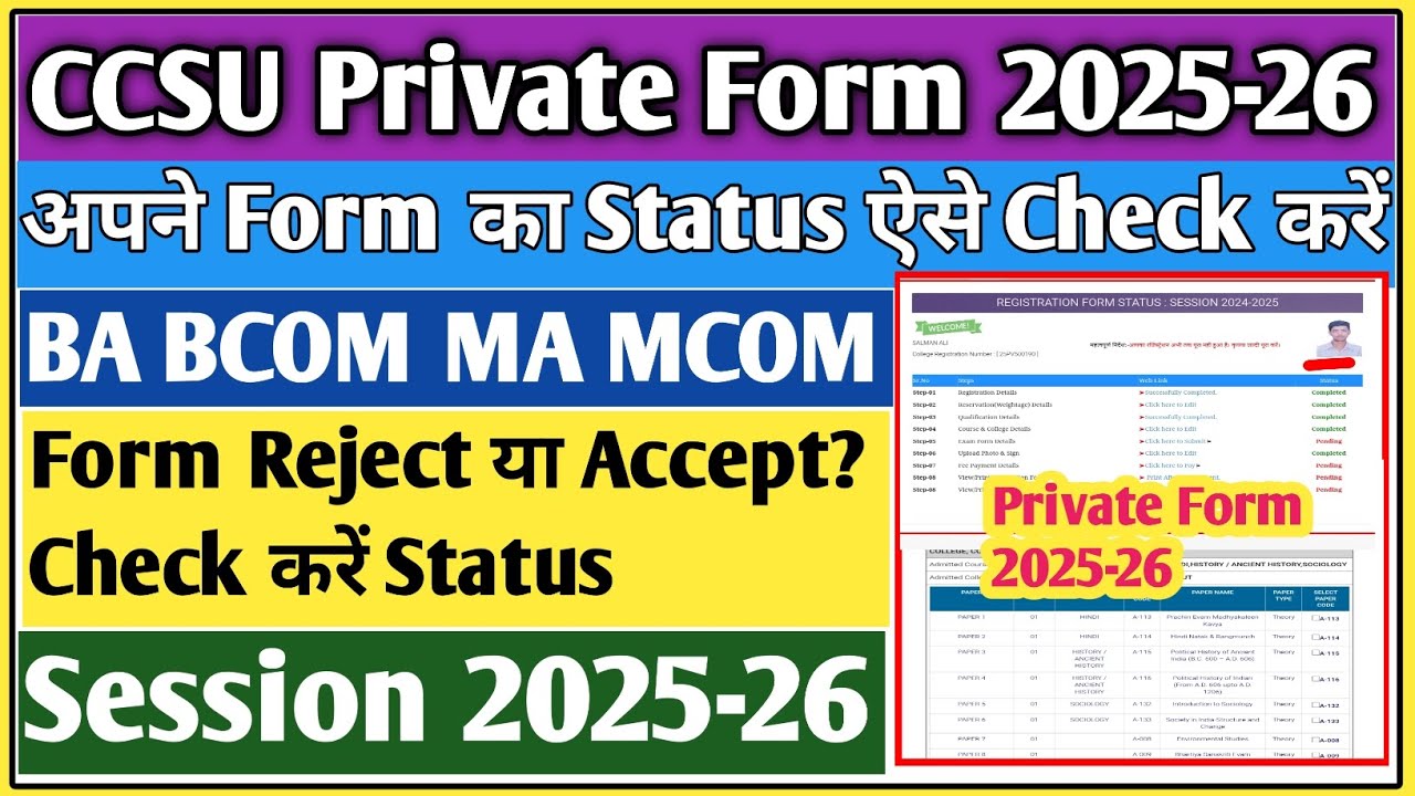 CCSU private form status 2026 | CCSU private form 2026 | CCSU private form 2025-26|CCSU private form