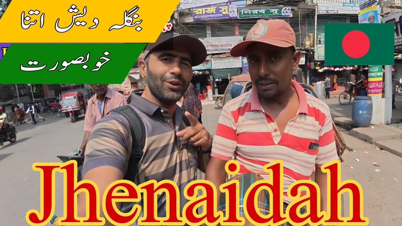 Jhenaidah zila Bangladesh beautiful city | jhenaidah tourist place