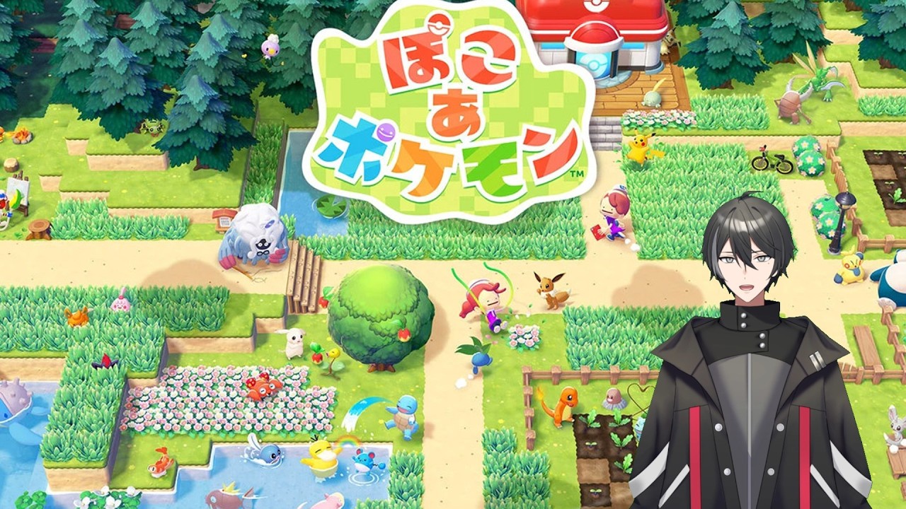 ＃２【ぽこ あ ポケモン】　　まったり配信